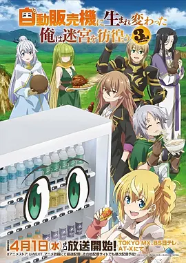 灵犀渡 国风动漫在线观看 策驰影院